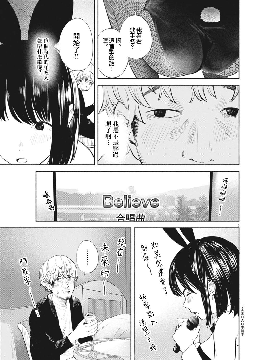 第8话6