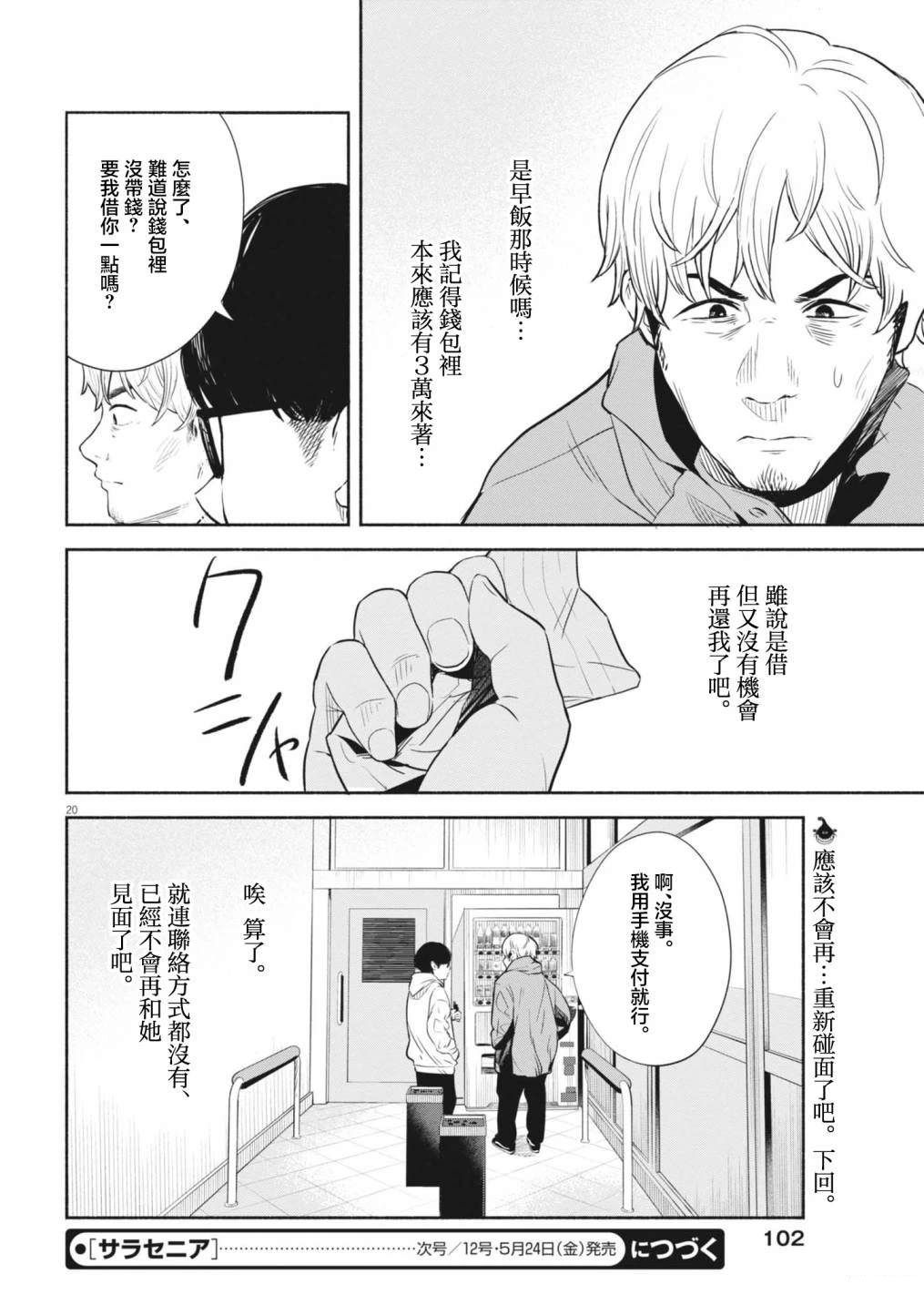 第5话19