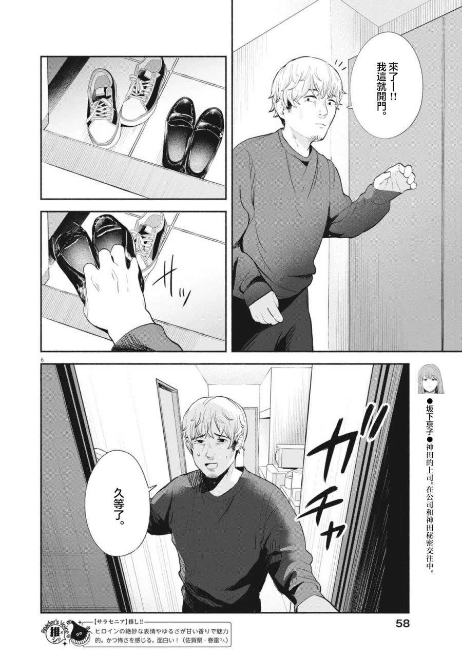 第3话5