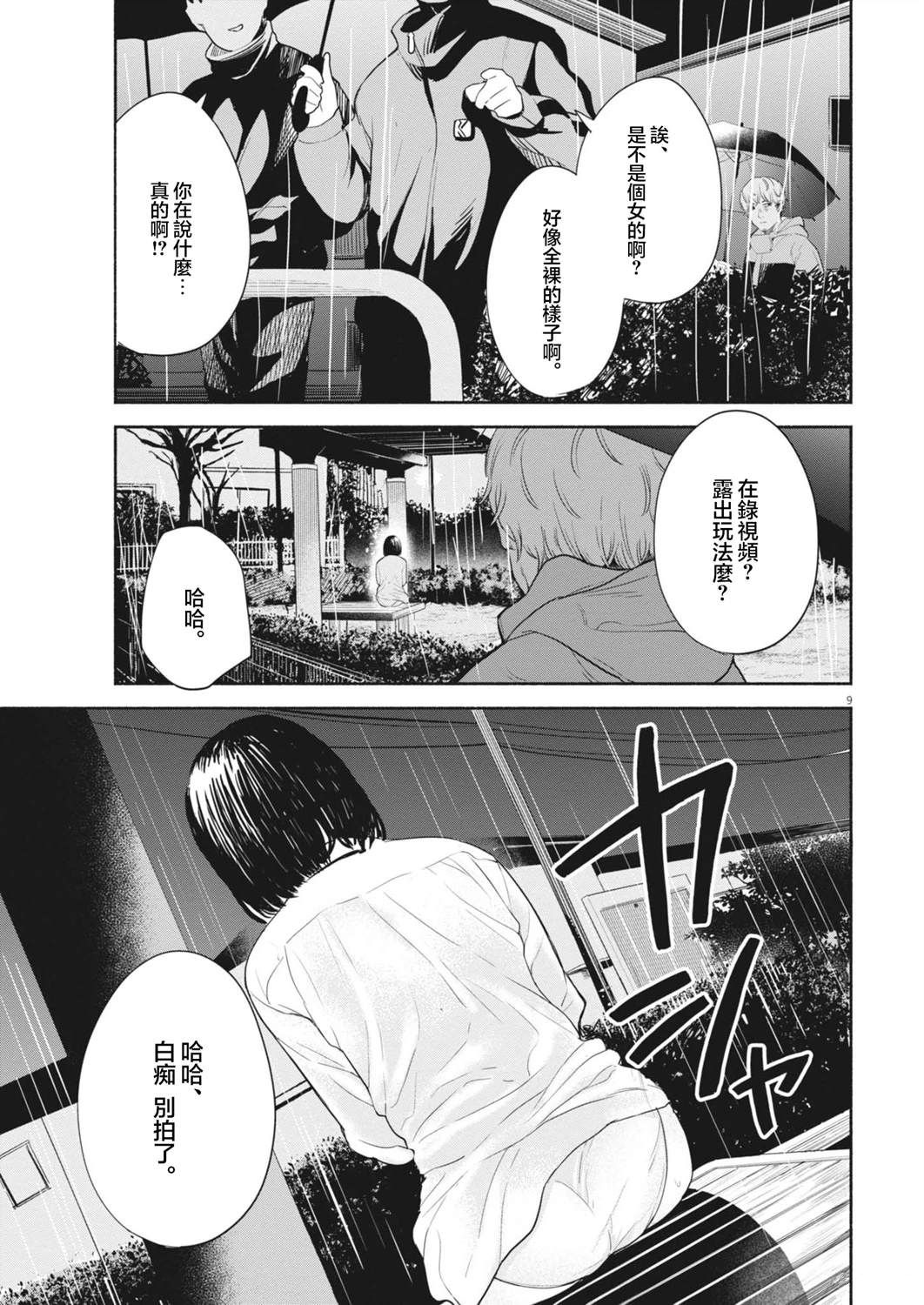 第4话8