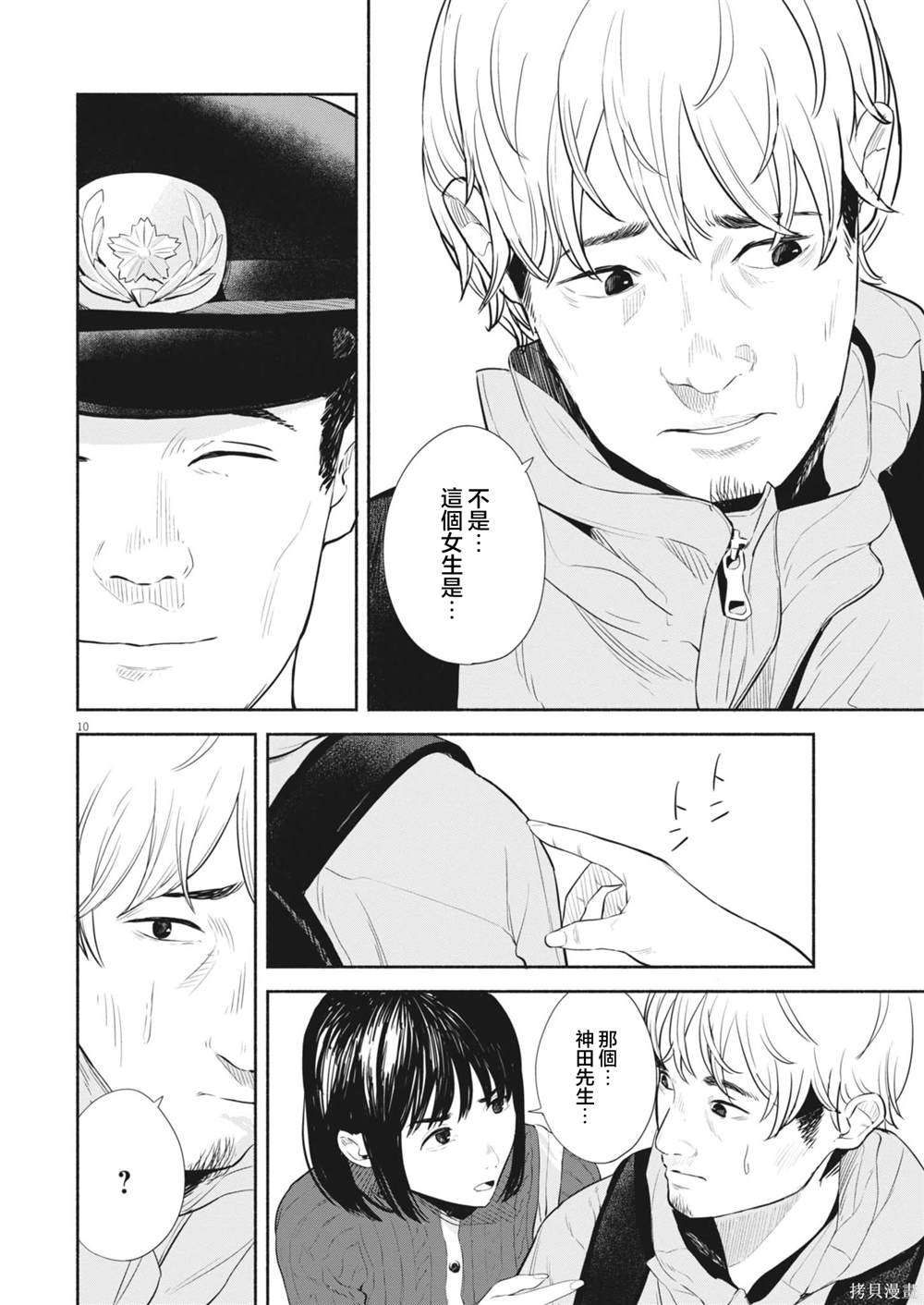 第7话9