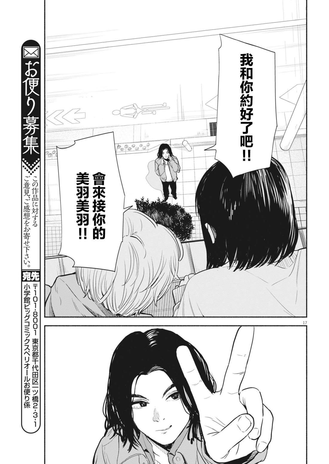 第11话16