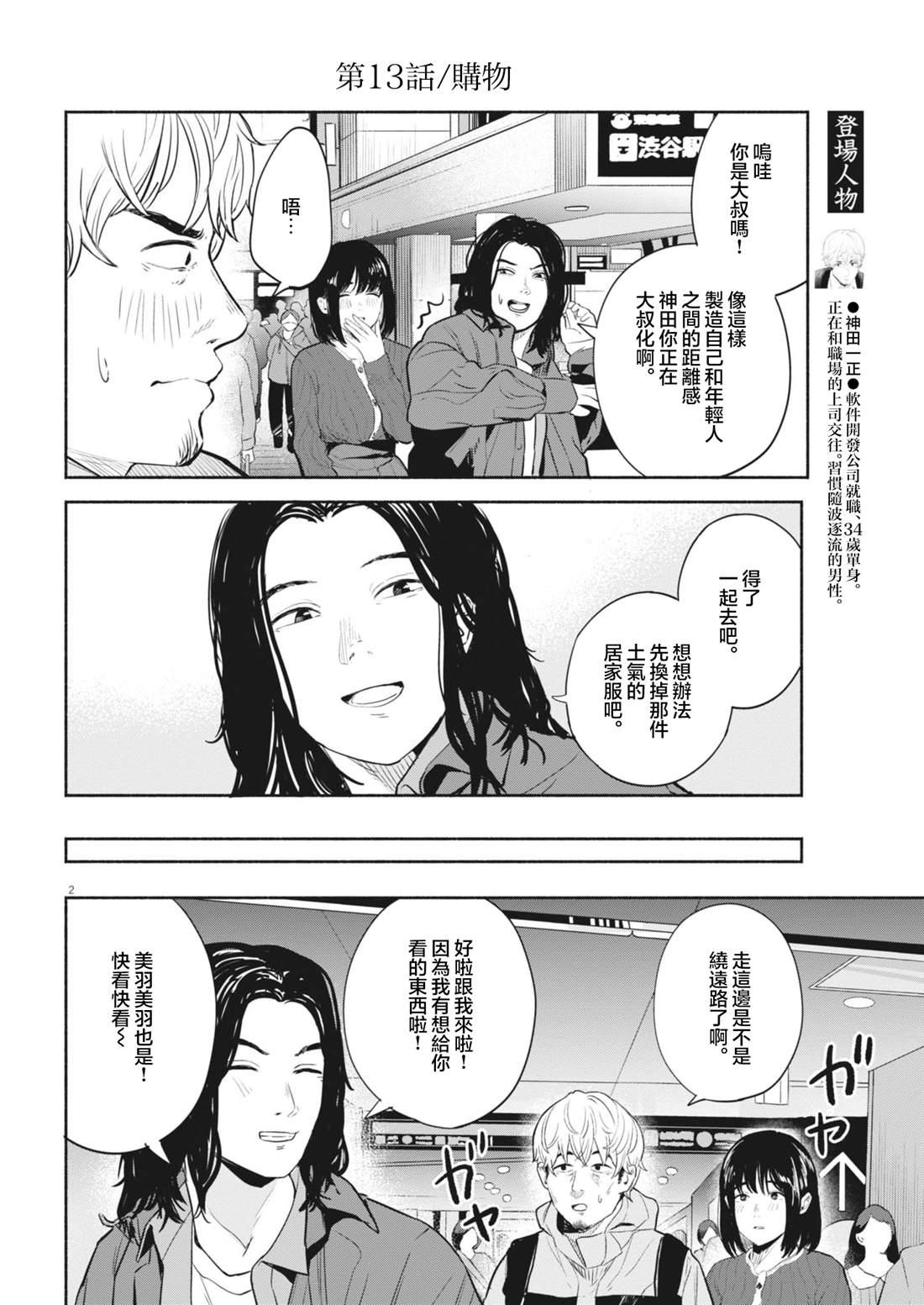 第13话1