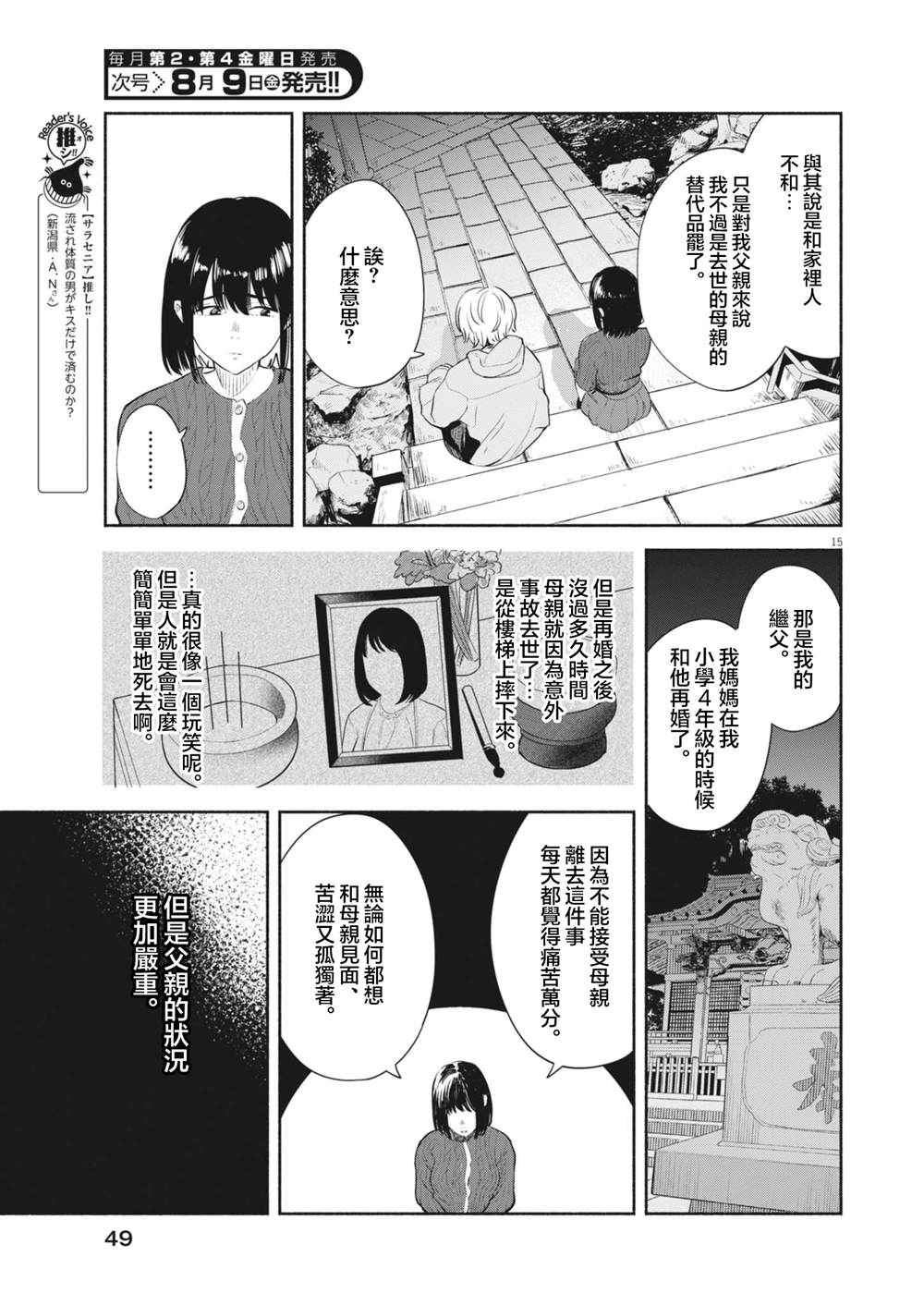 第10话14