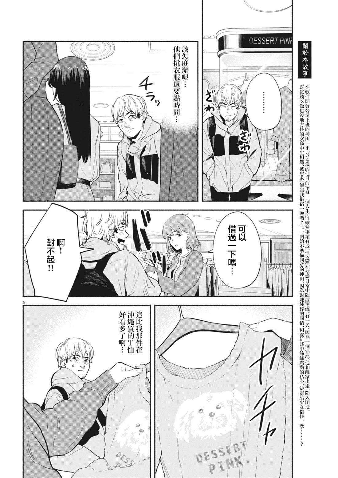 第13话7