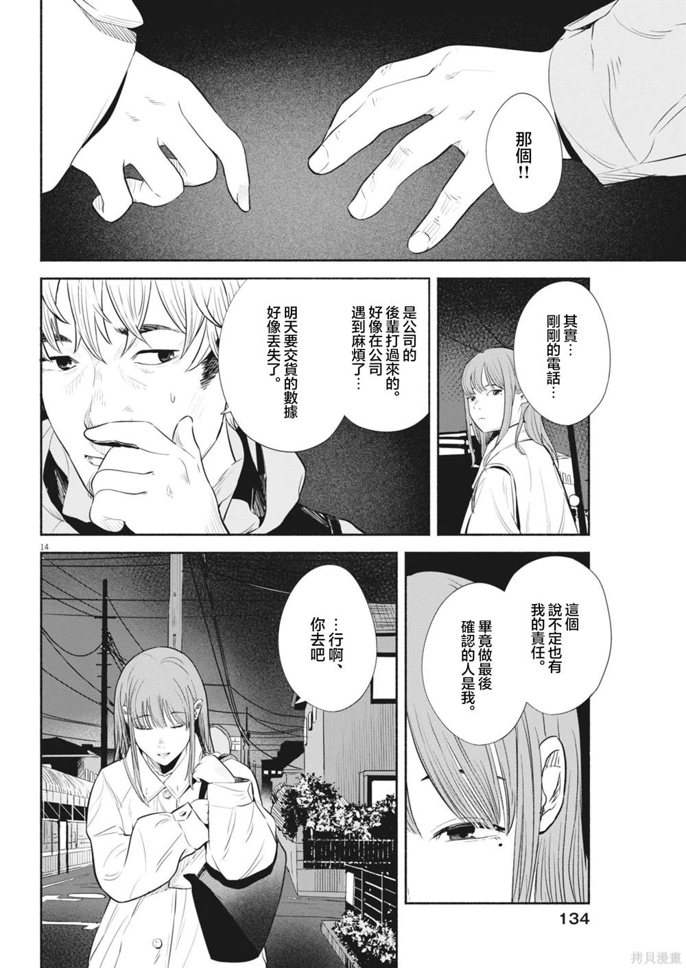 第6话13