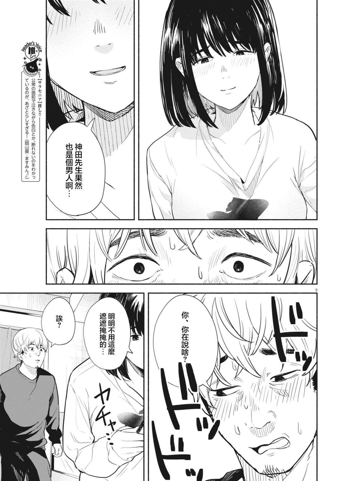 第11话8