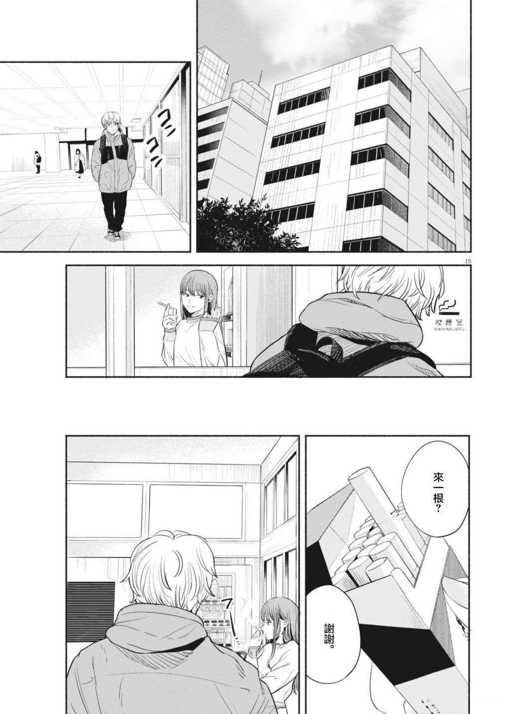 第5话14