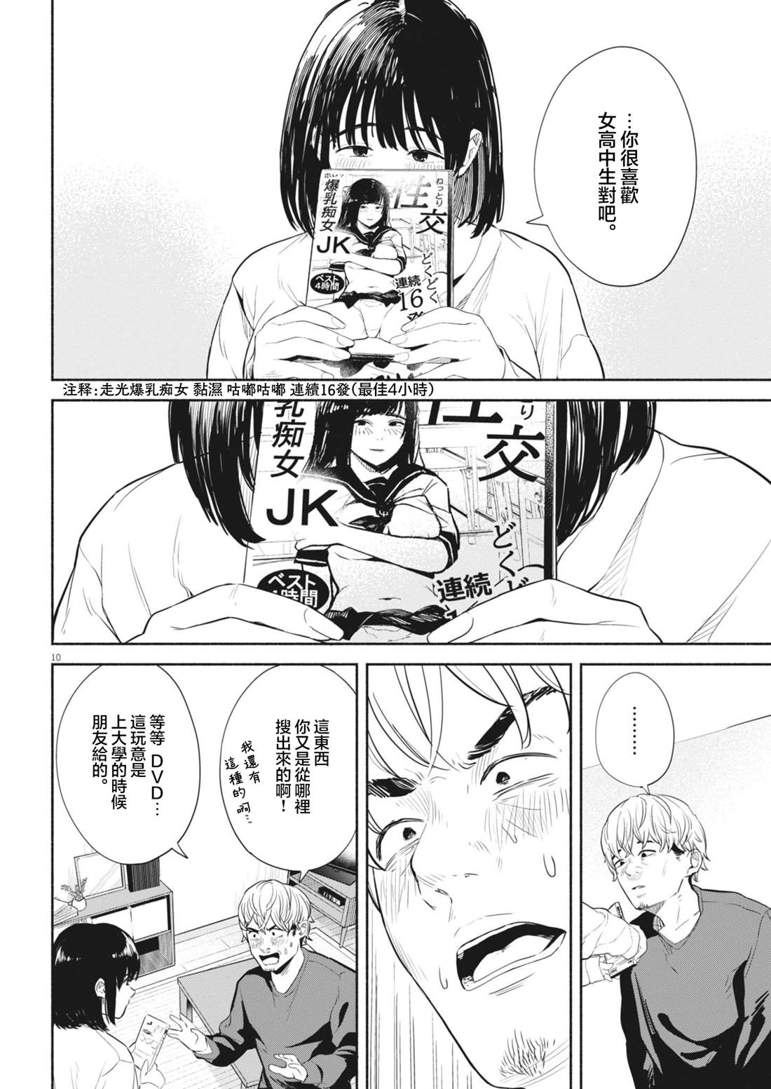 第11话9