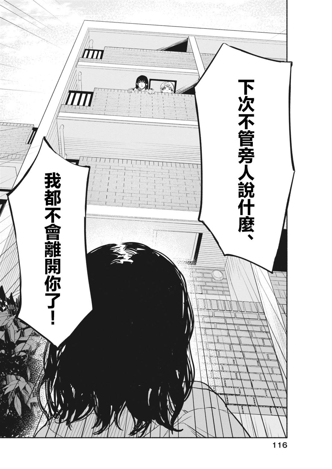 第11话17
