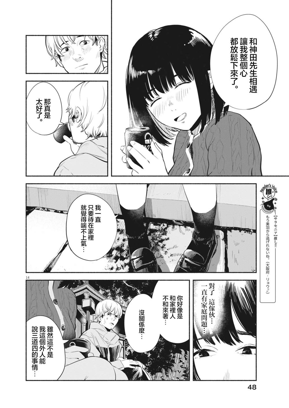 第10话13
