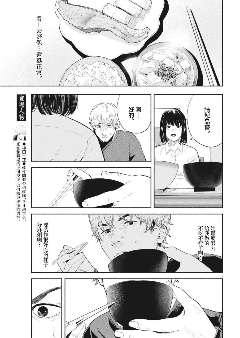 第5话6