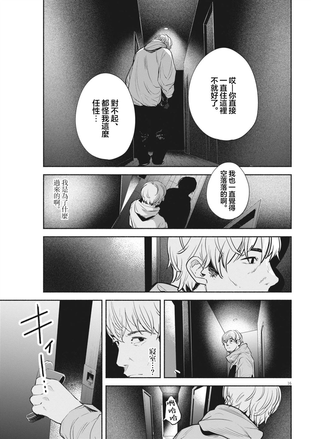 第14话15