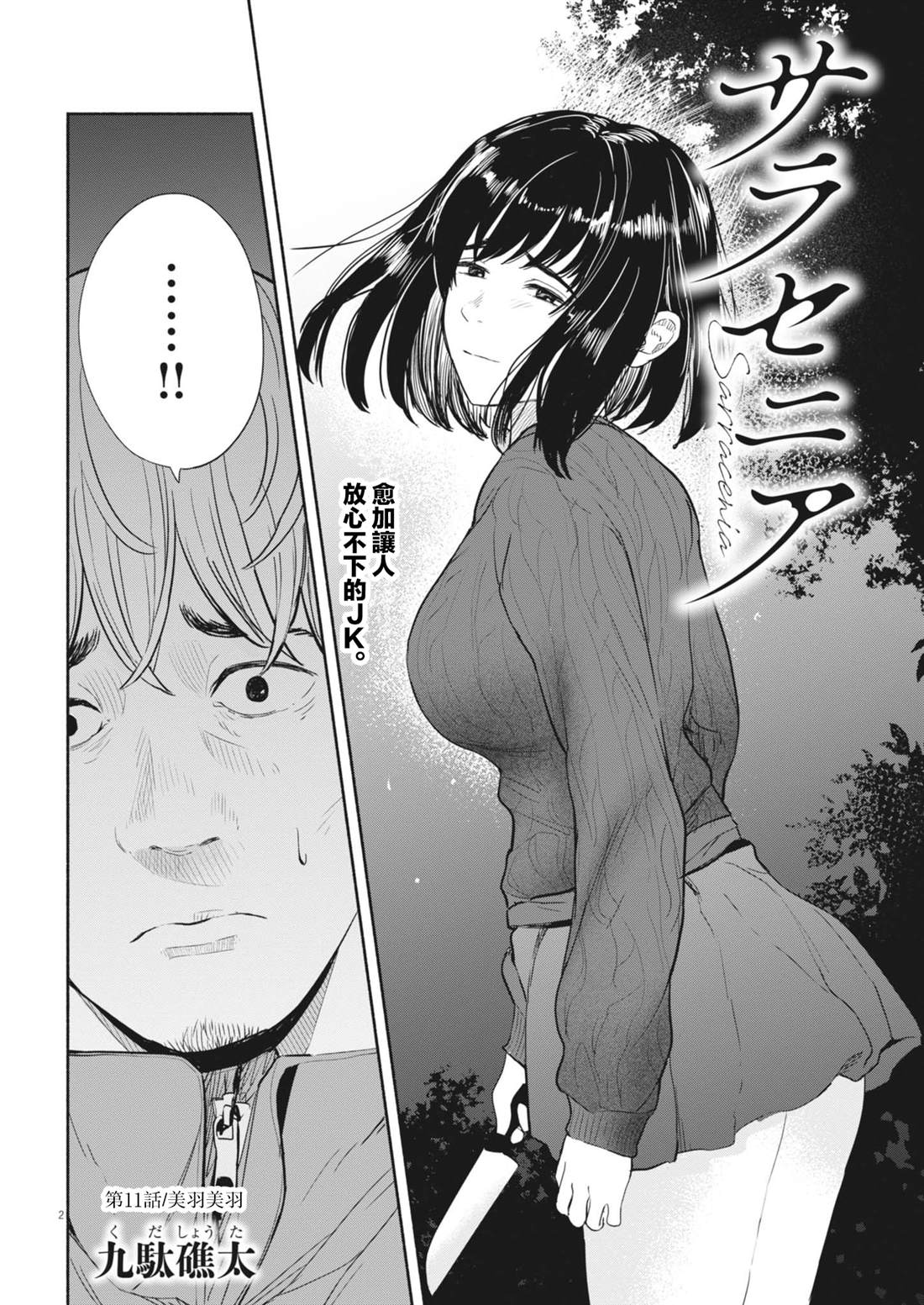 第11话1