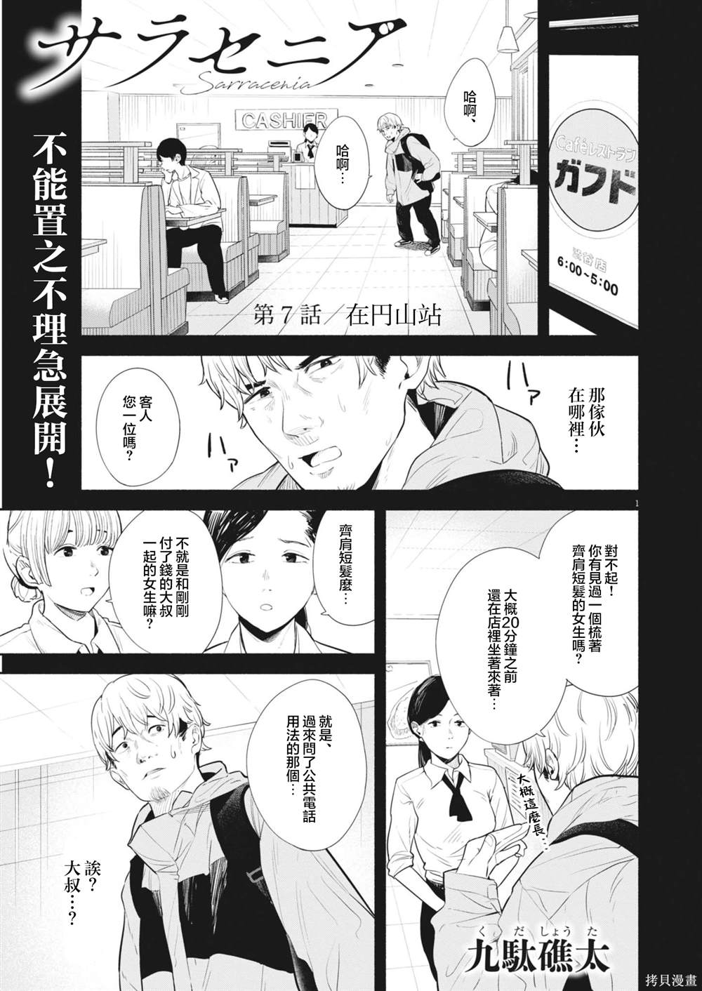 第7话0