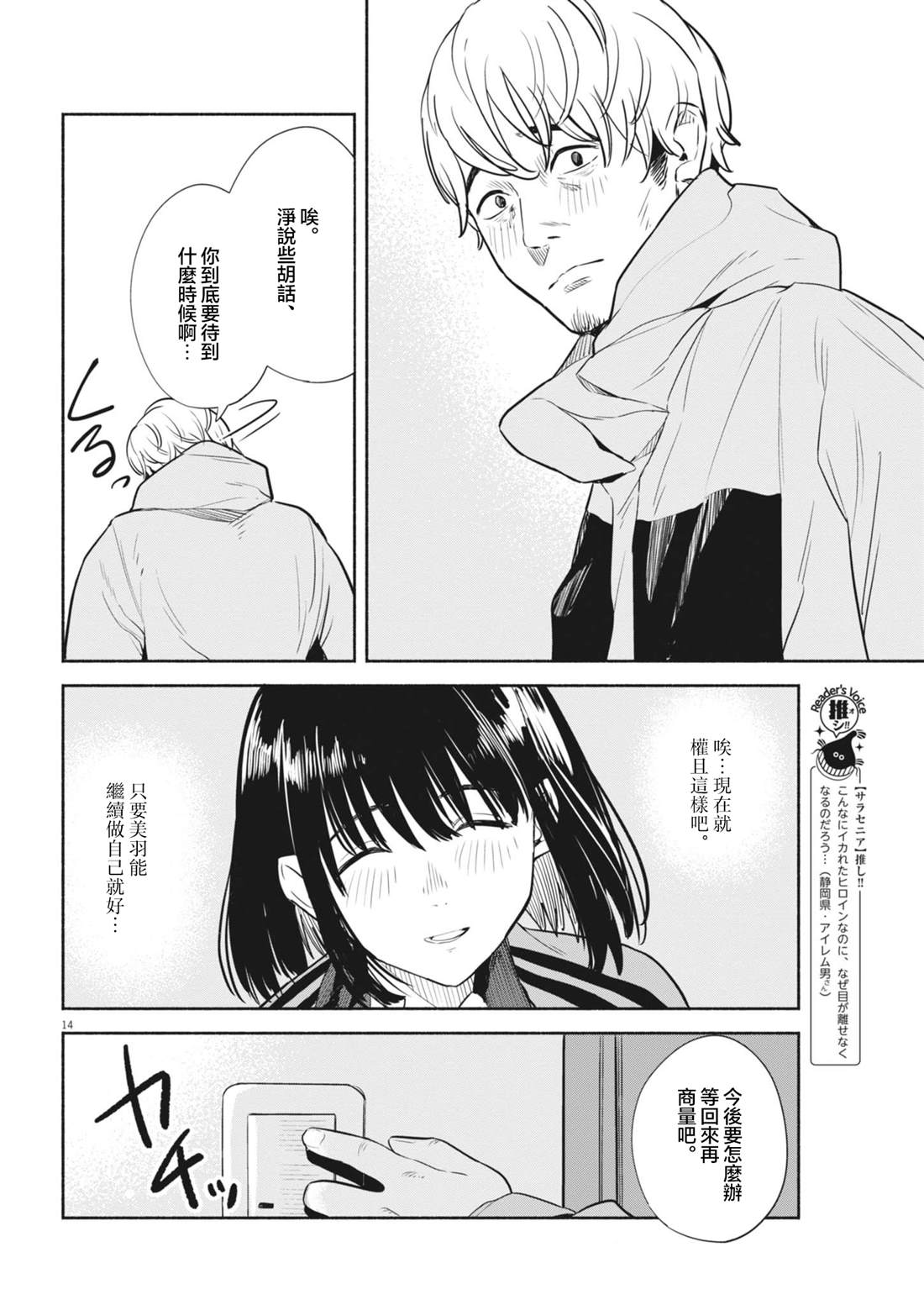 第11话13