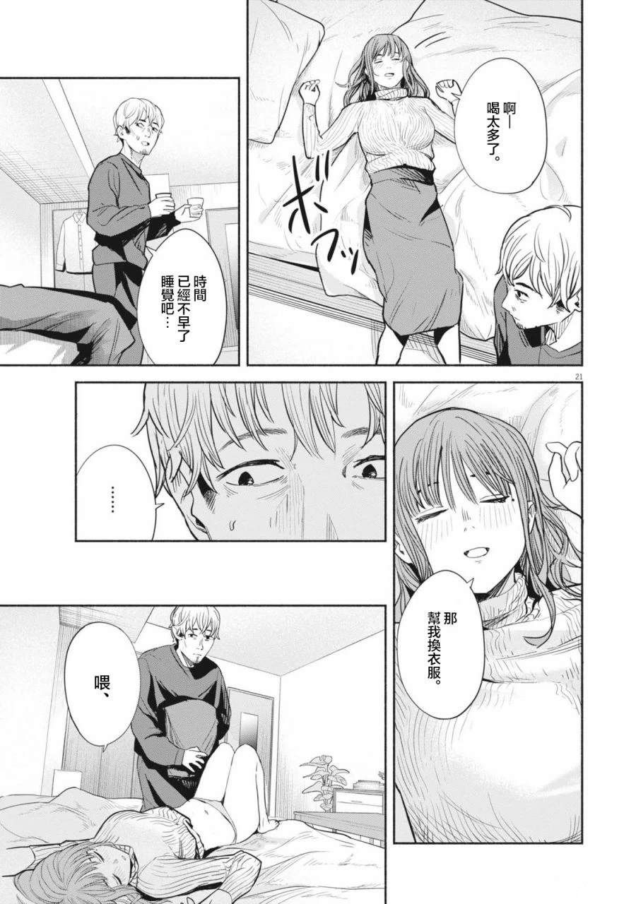 第3话20