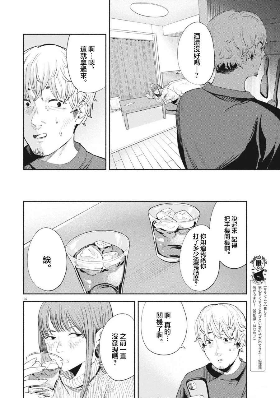 第3话13