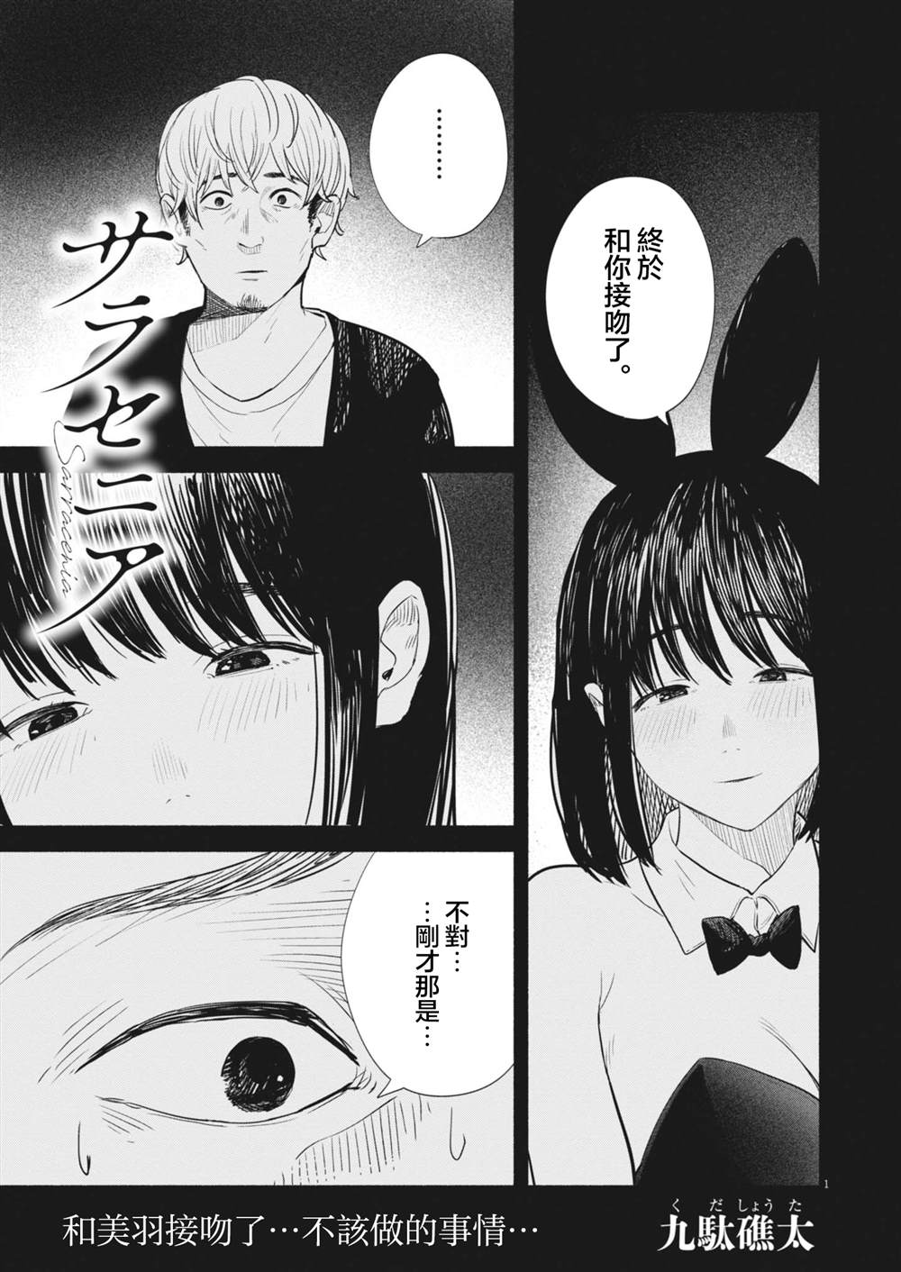 第9话0