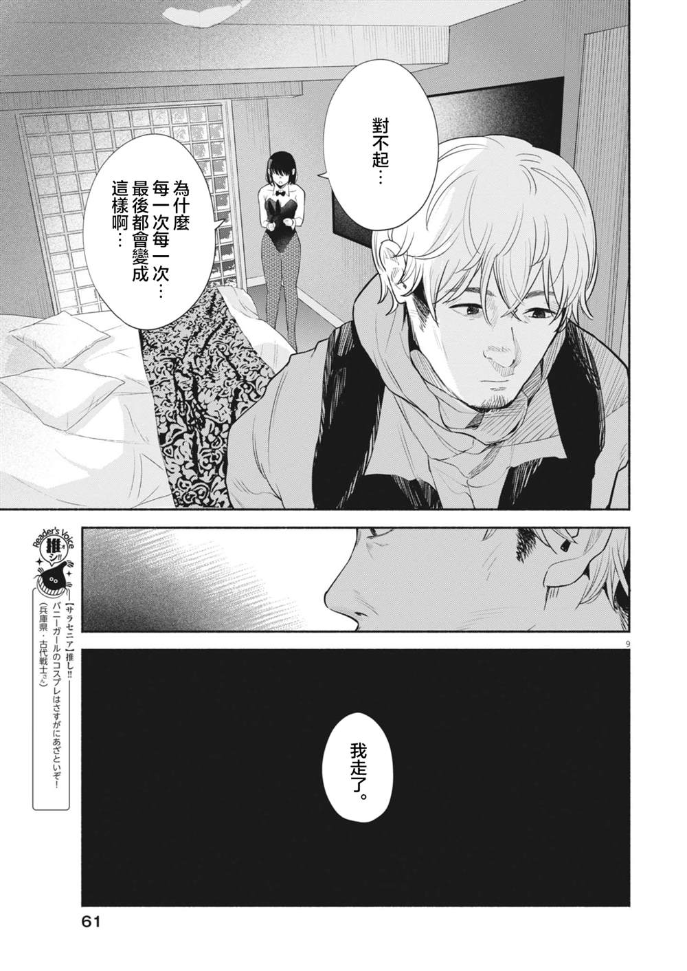 第9话8