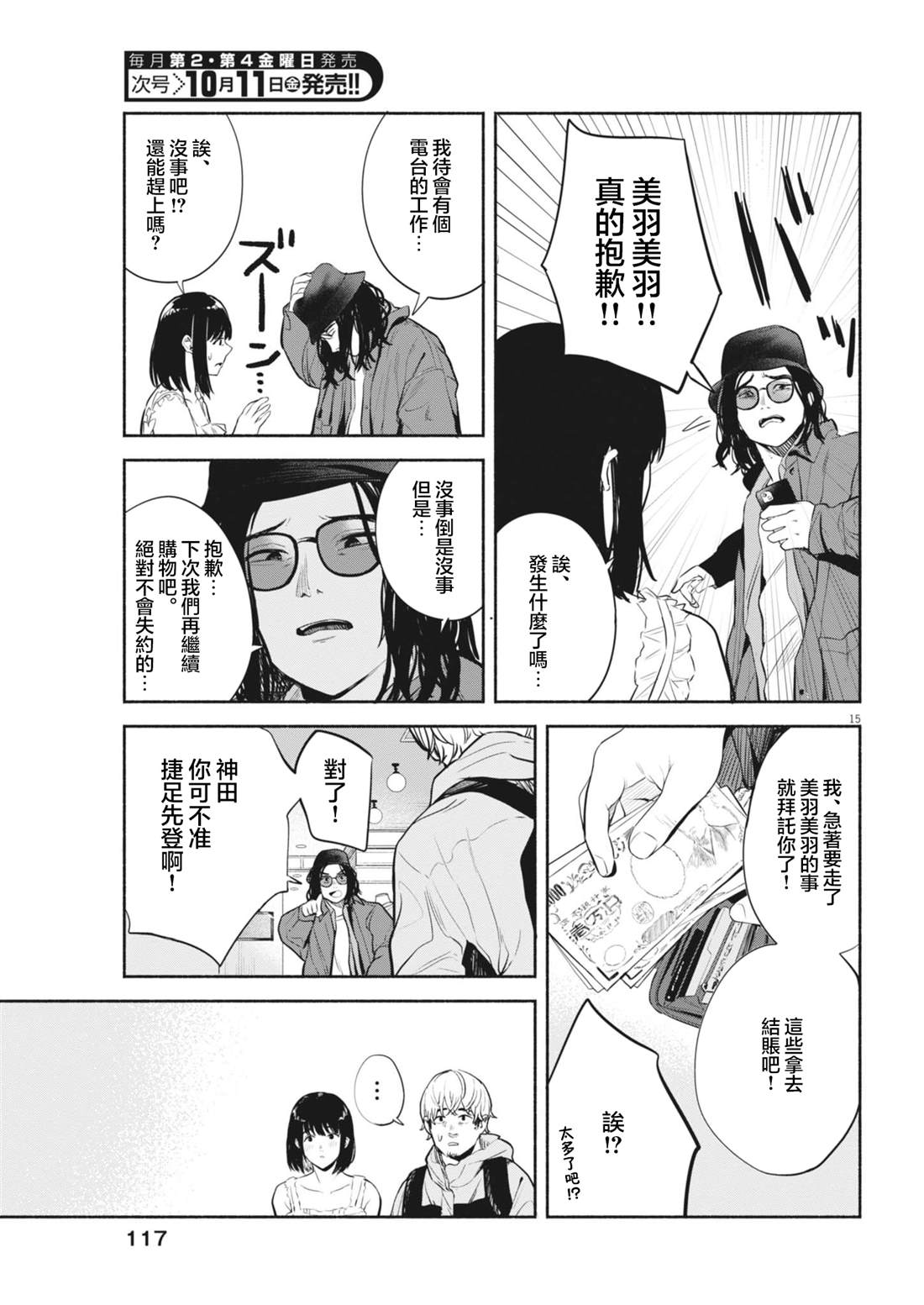 第13话14