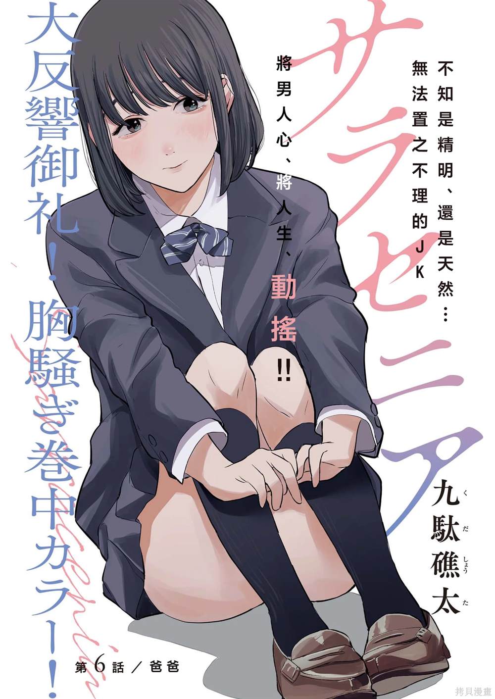 第6话0
