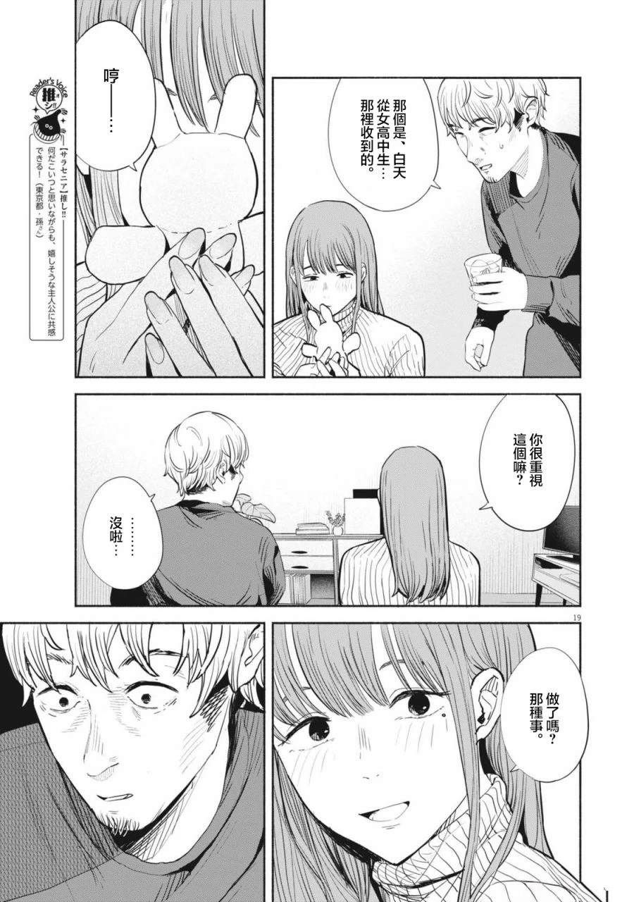第3话18