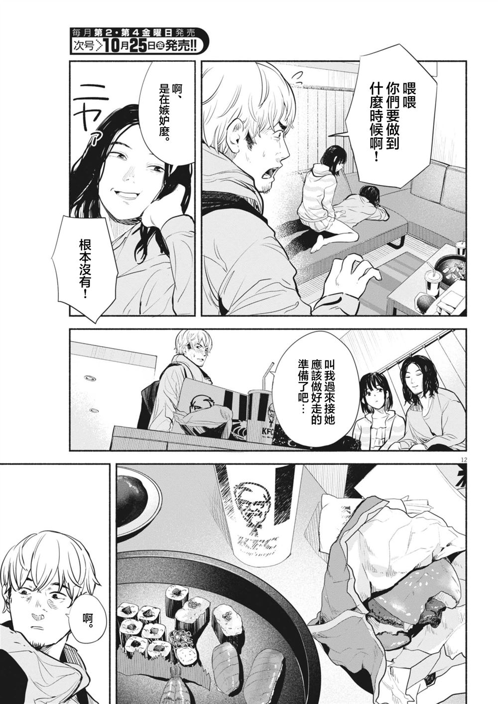 第14话11