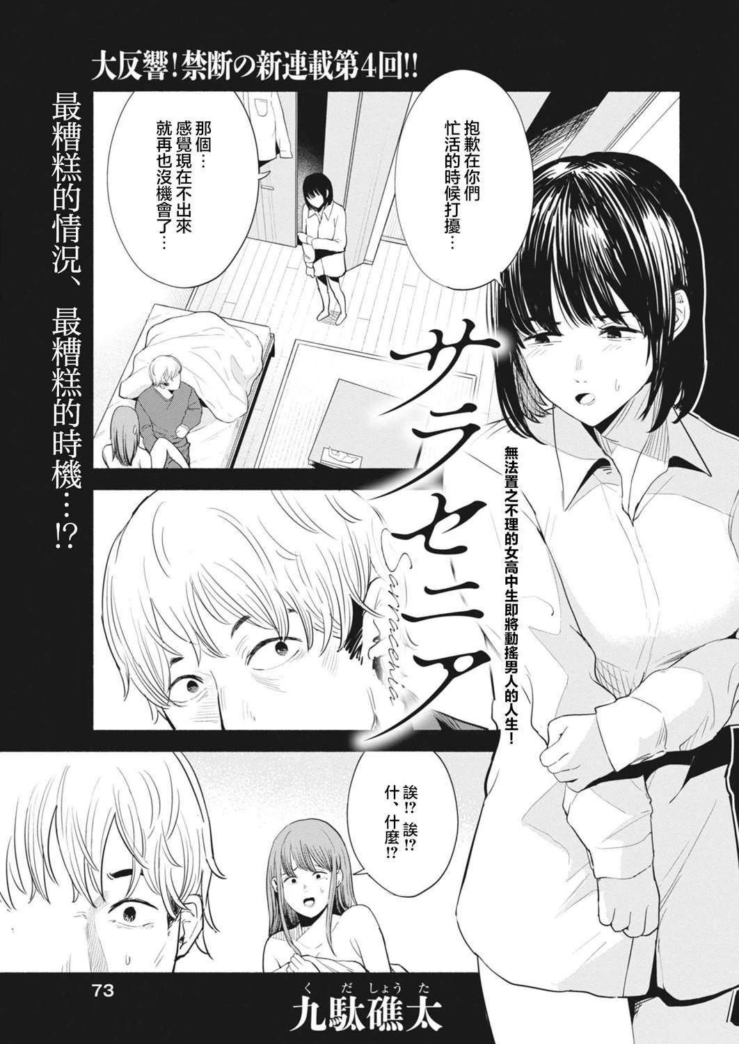 第4话0