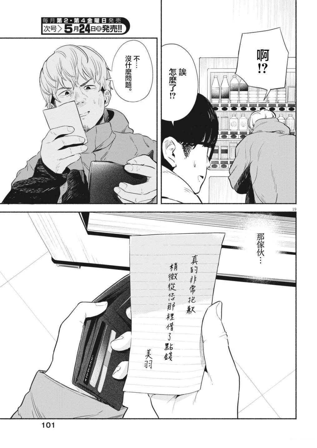第5话18