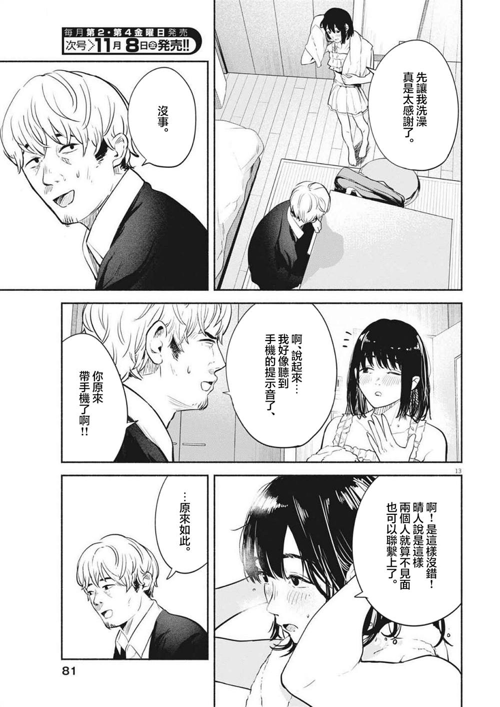 第15话12