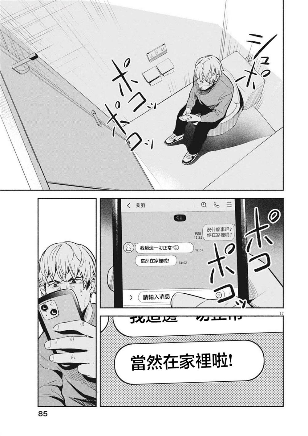 第15话16