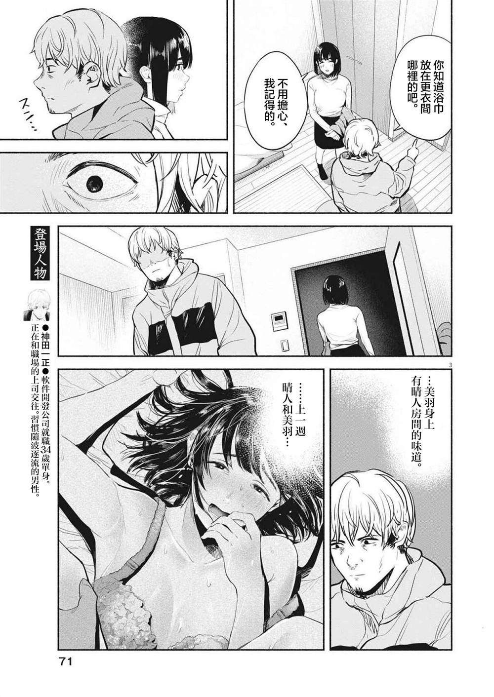 第15话2
