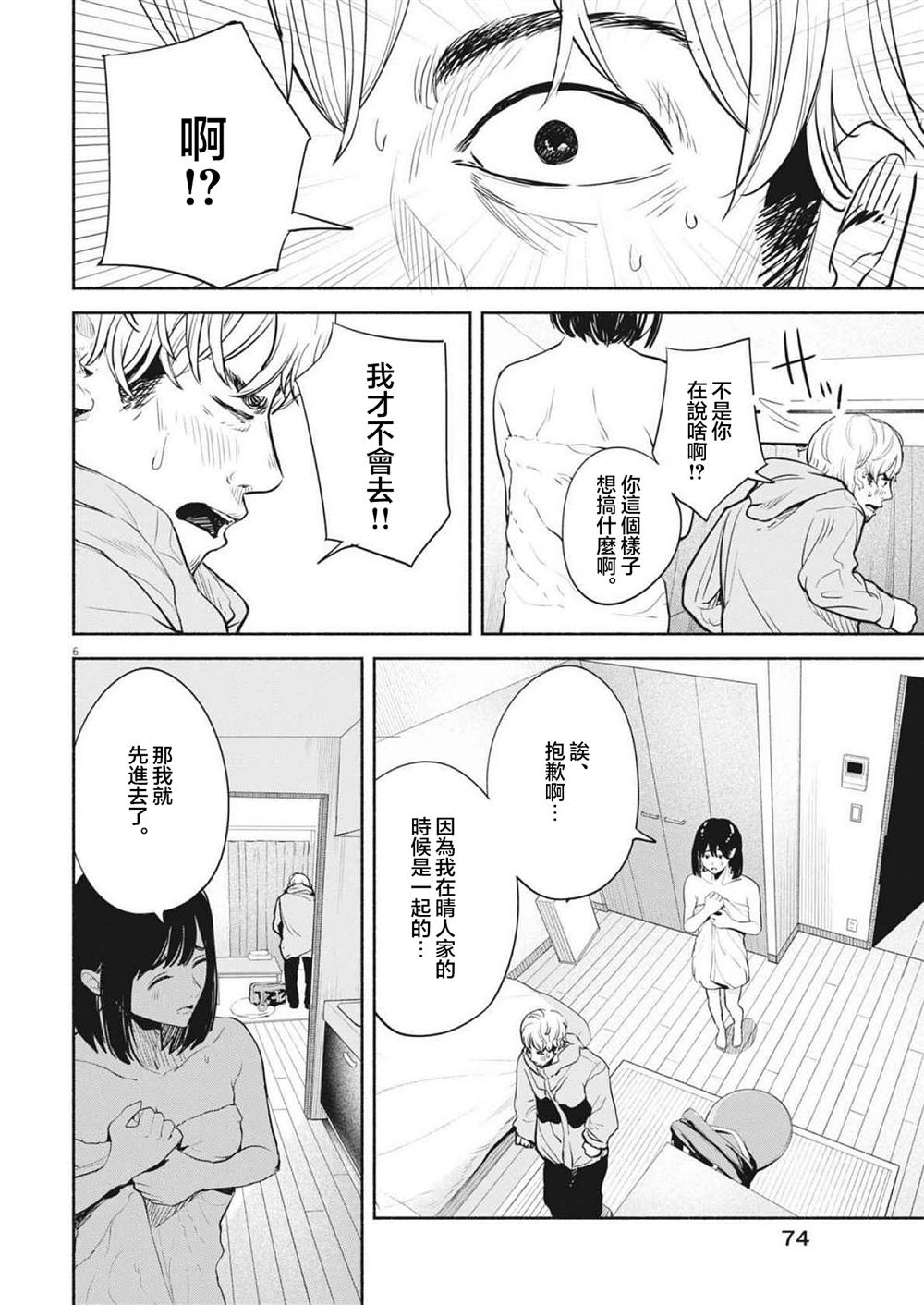 第15话5