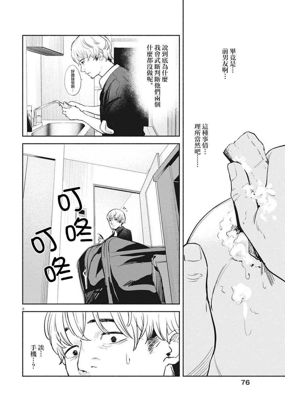 第15话7