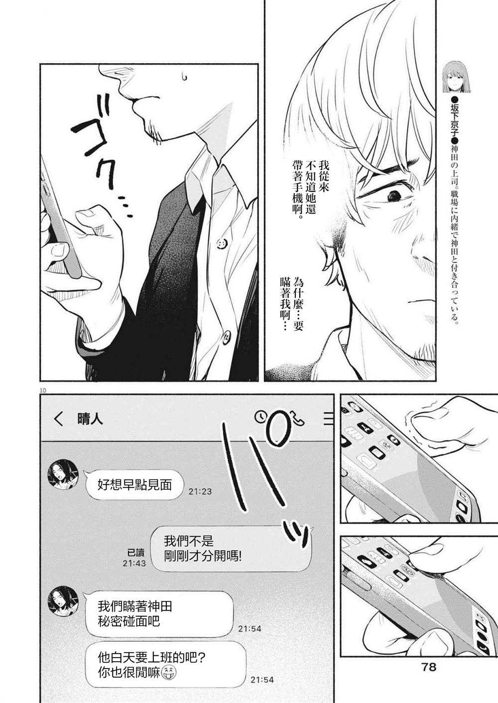 第15话9
