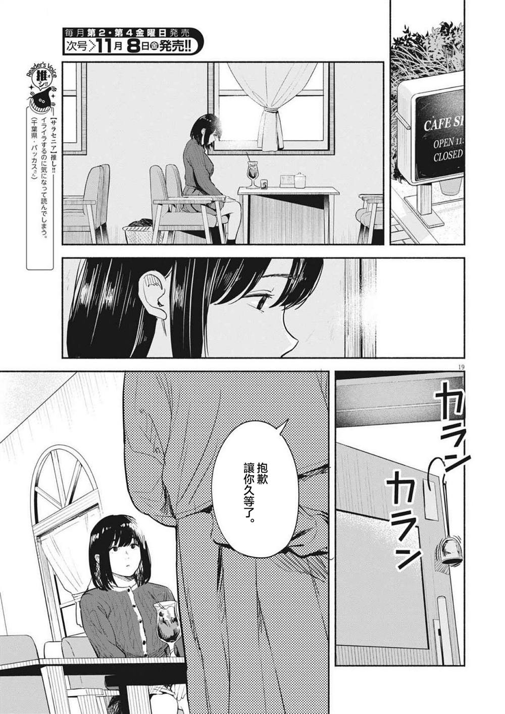 第15话18