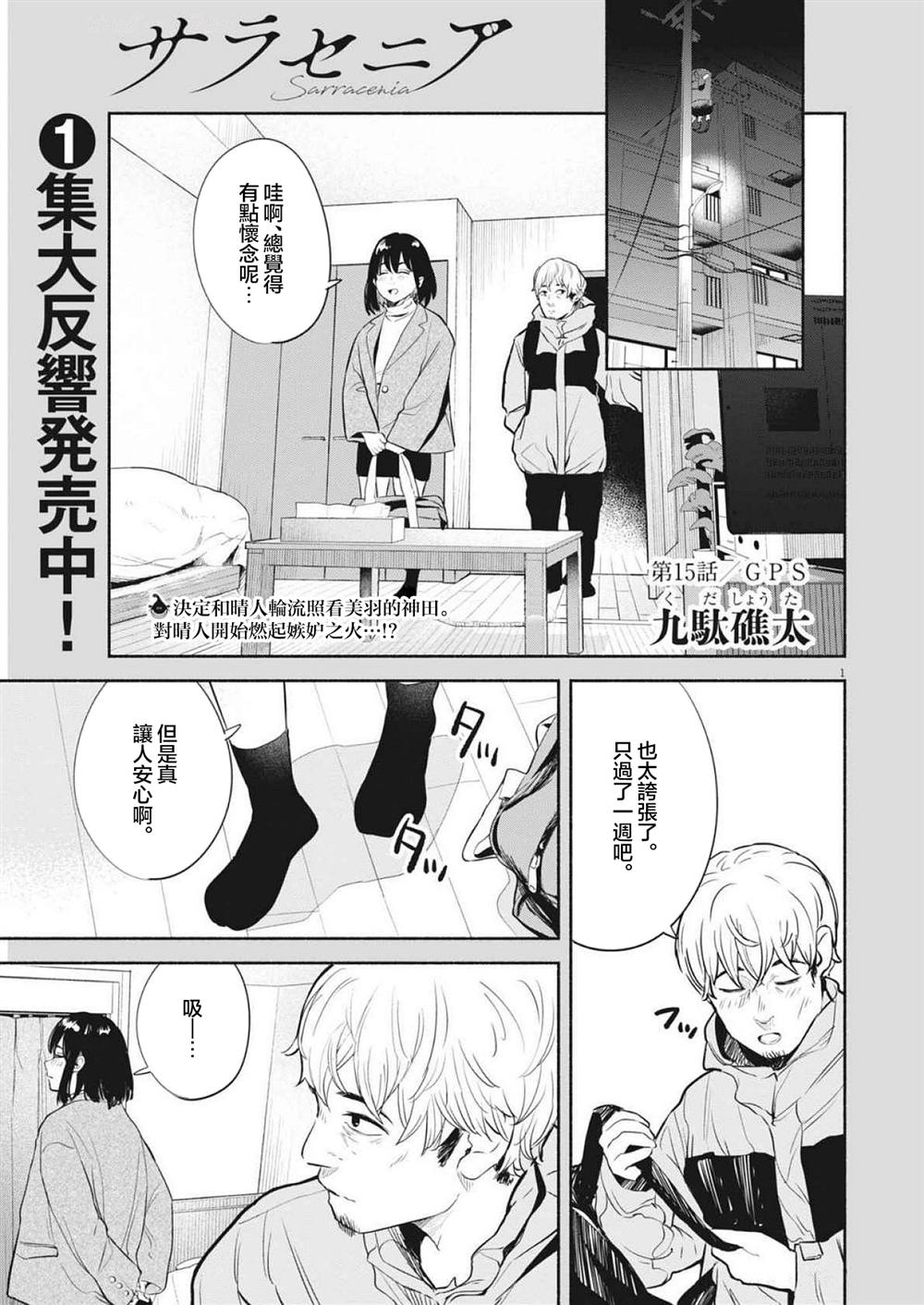 第15话0