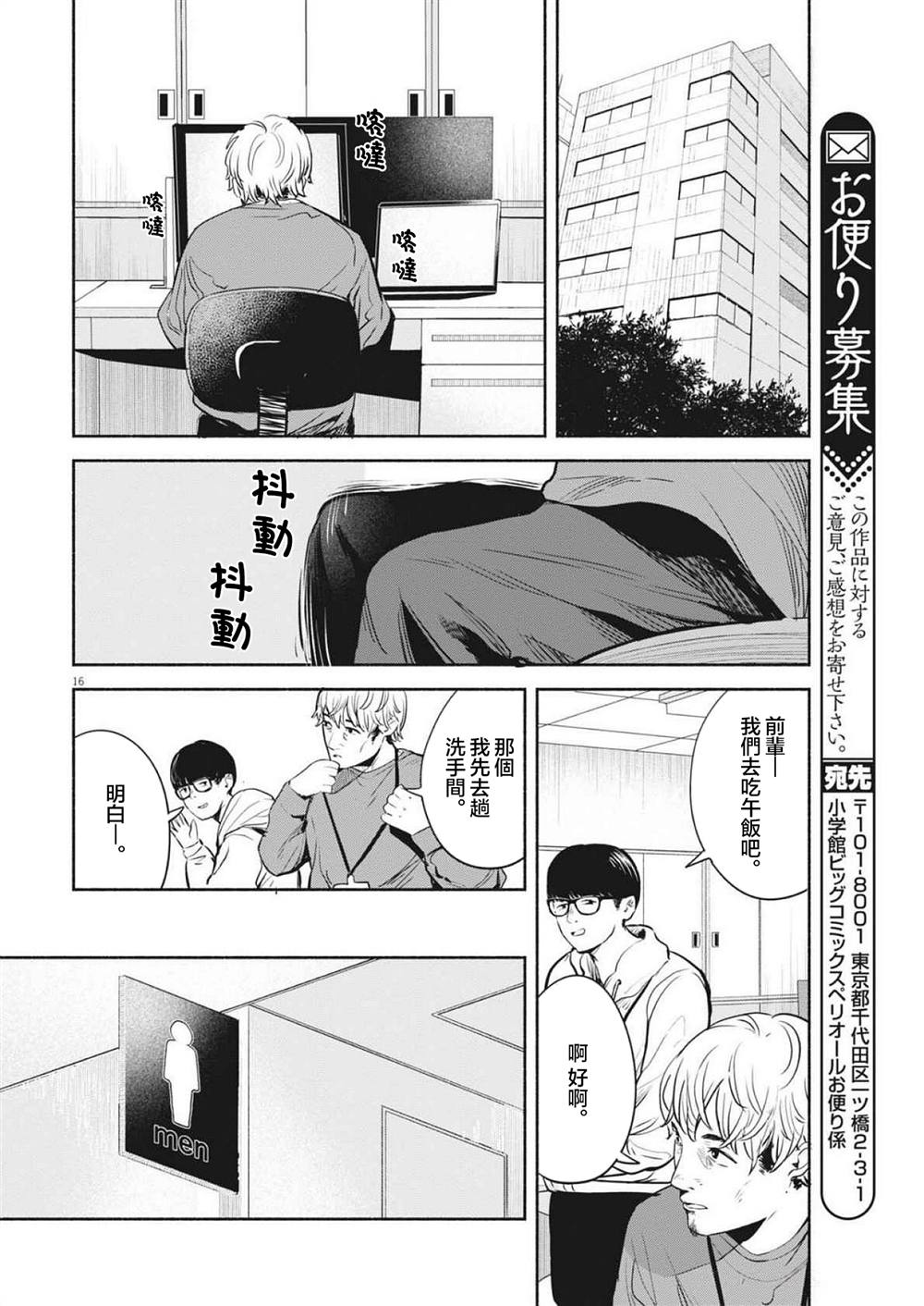 第15话15