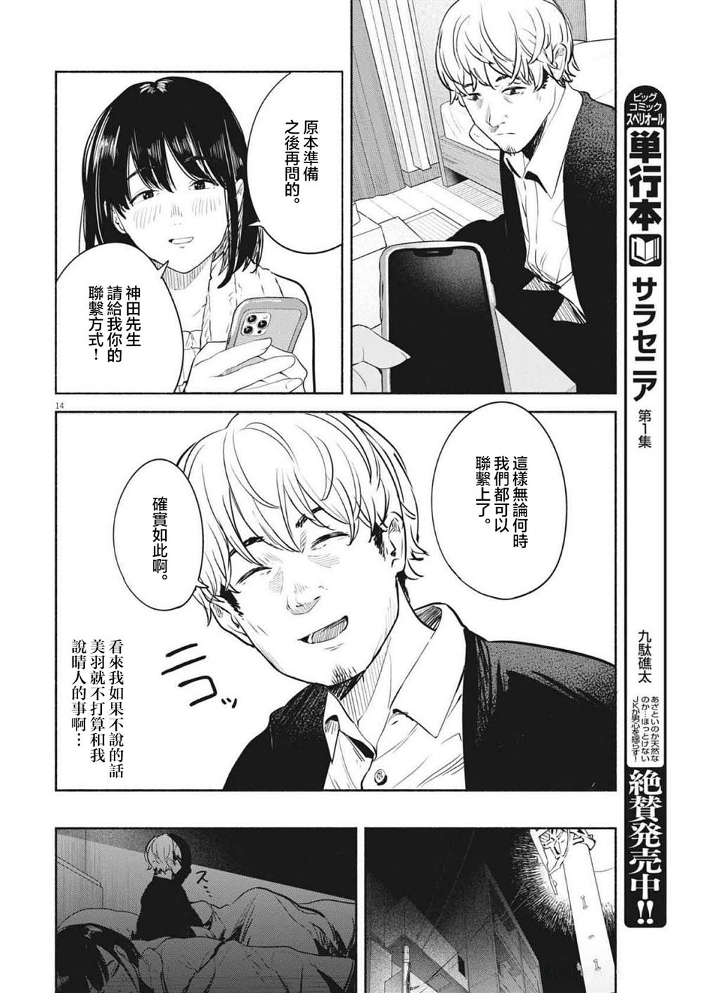 第15话13