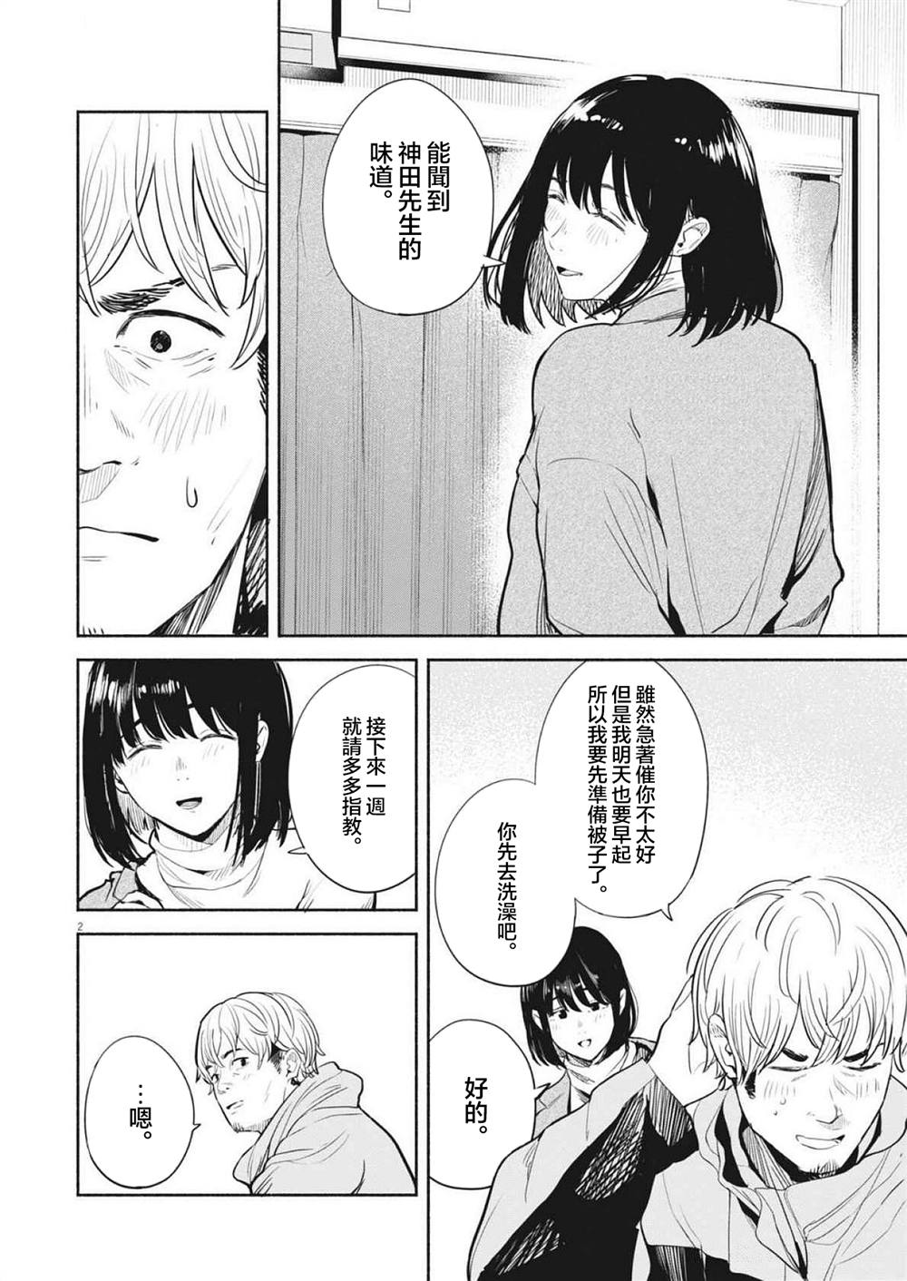 第15话1