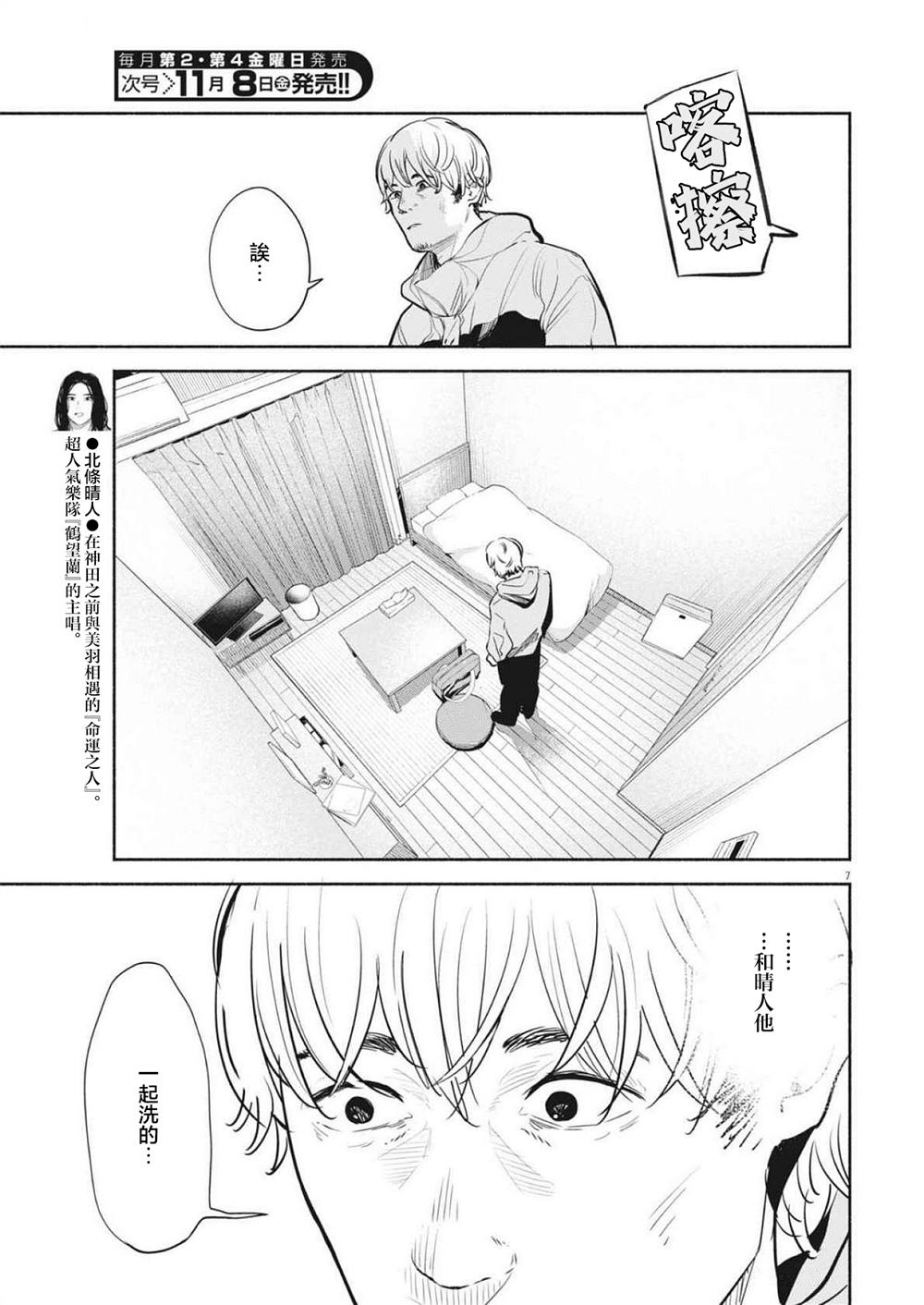 第15话6