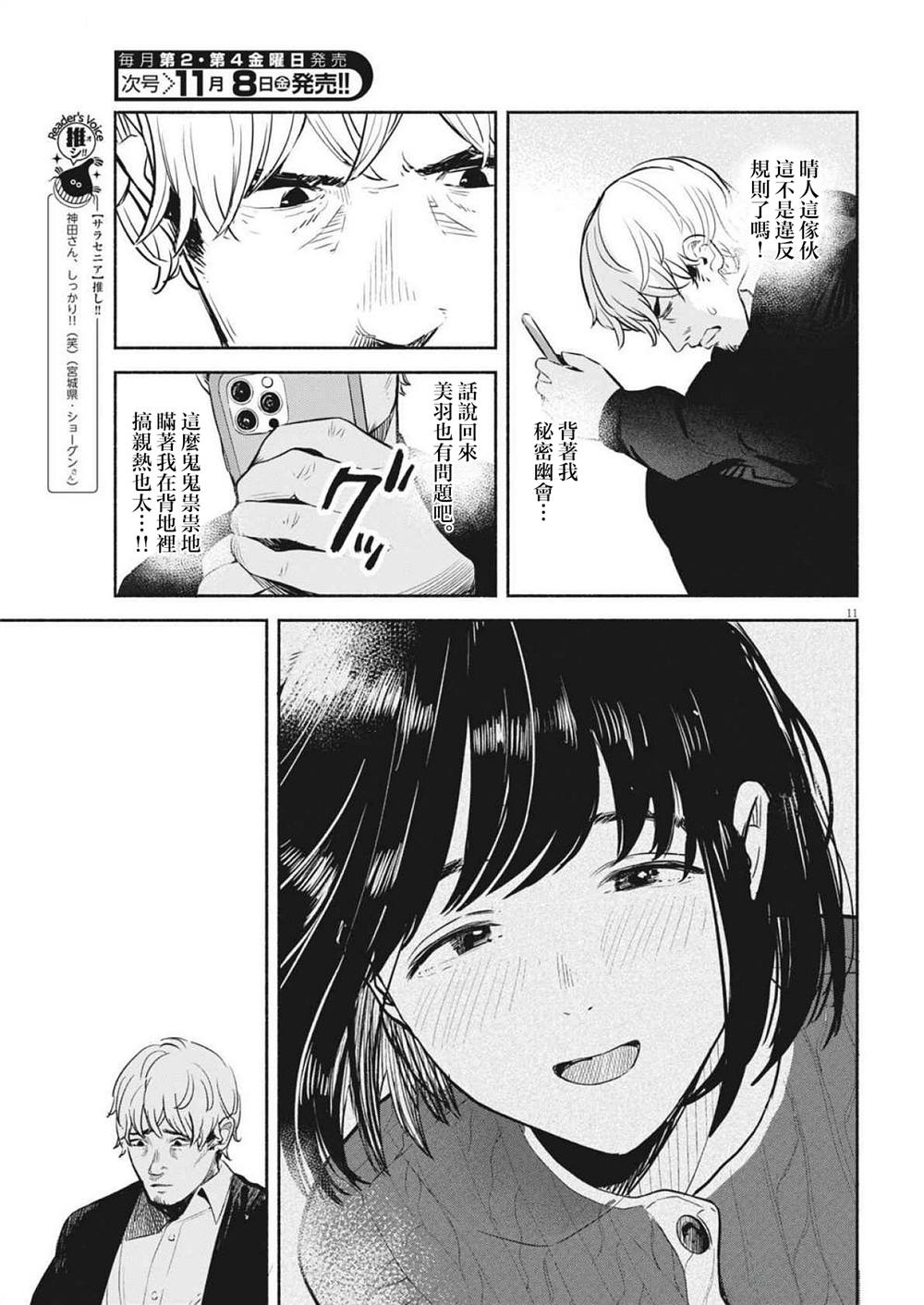 第15话10
