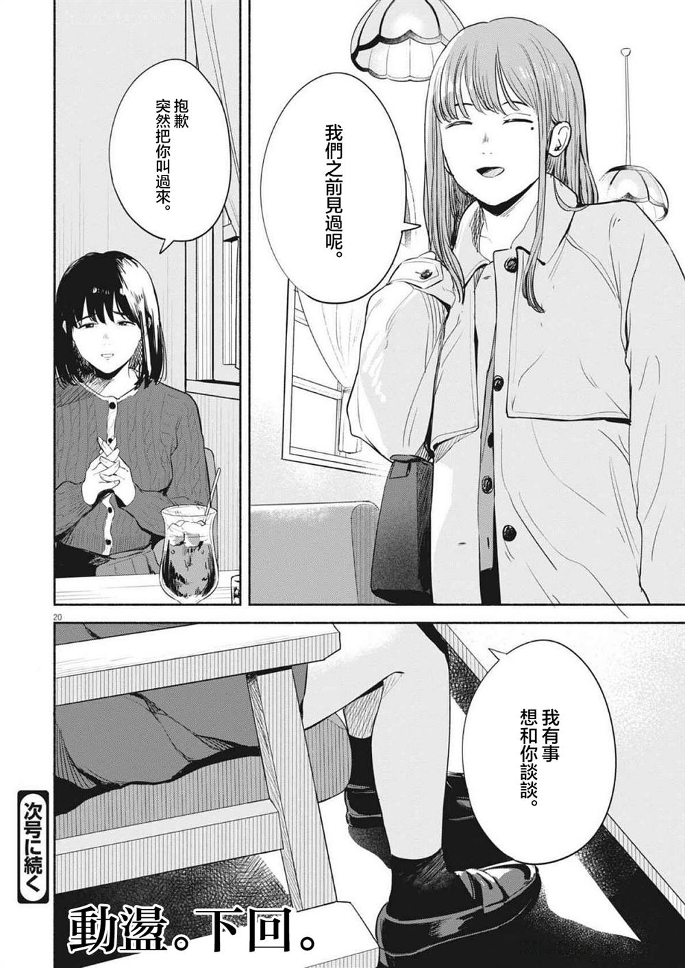 第15话19