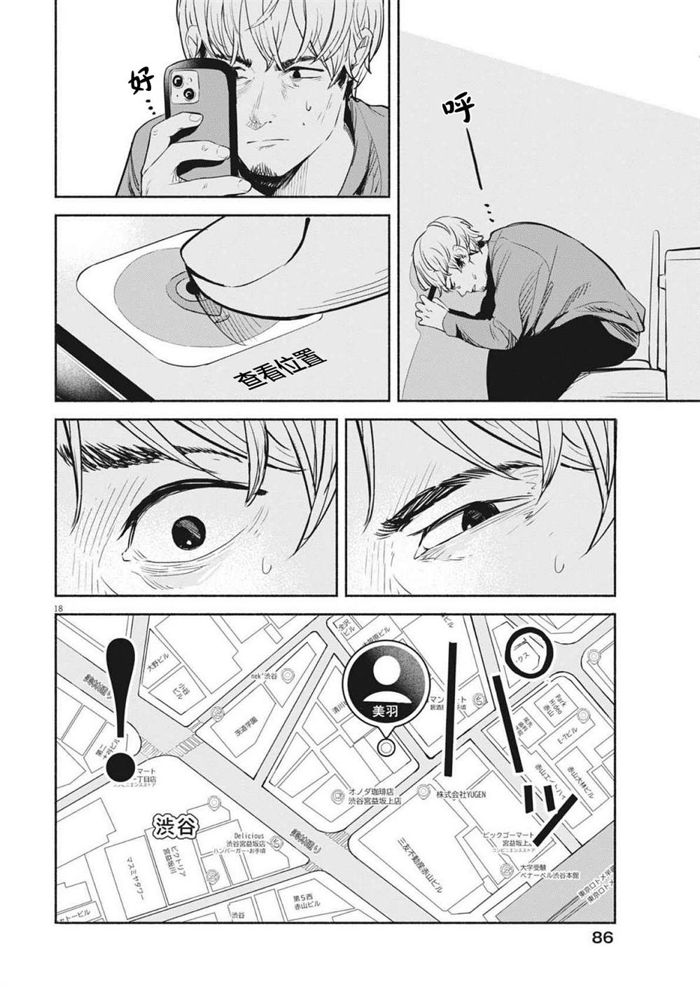第15话17
