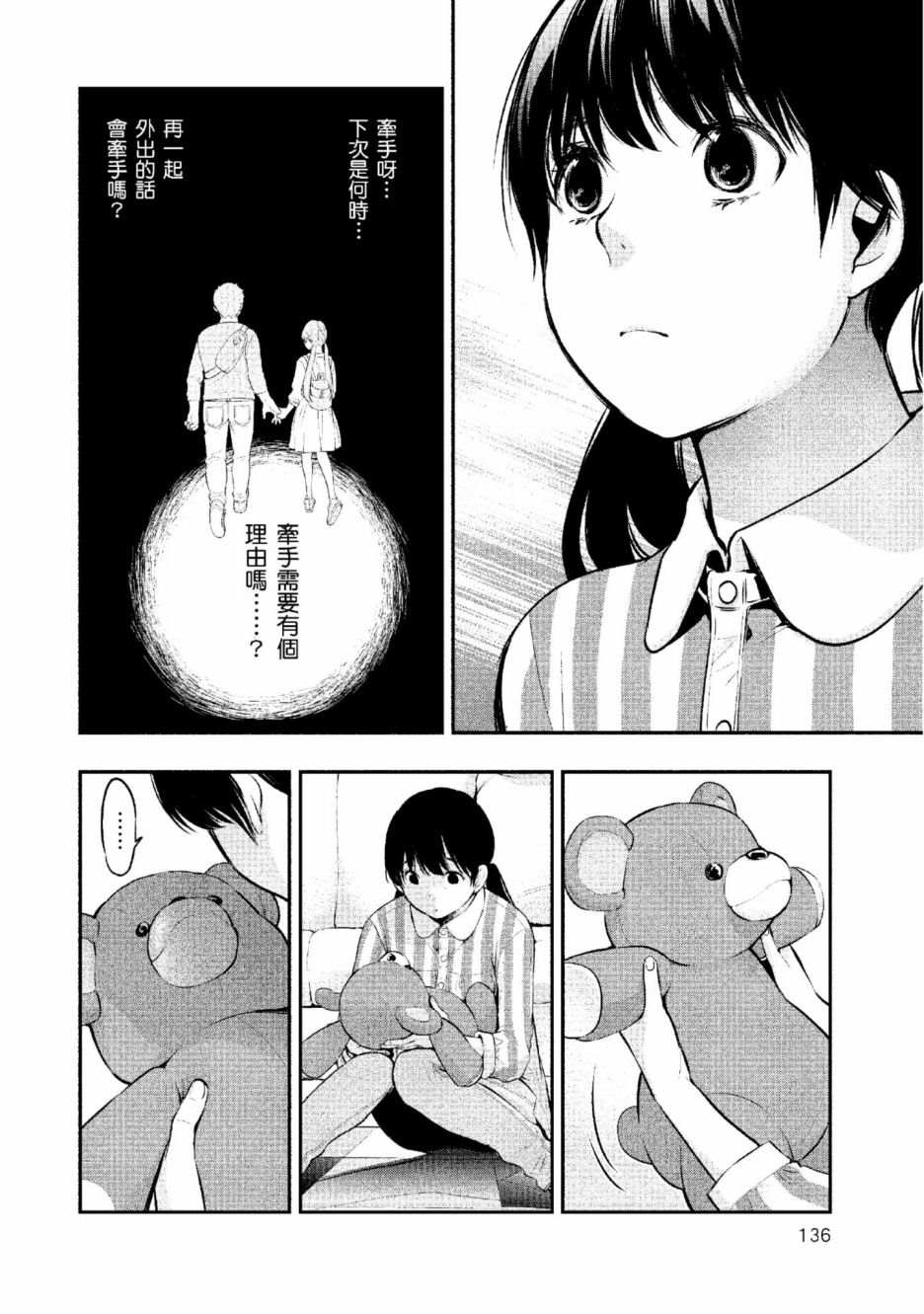第2卷136