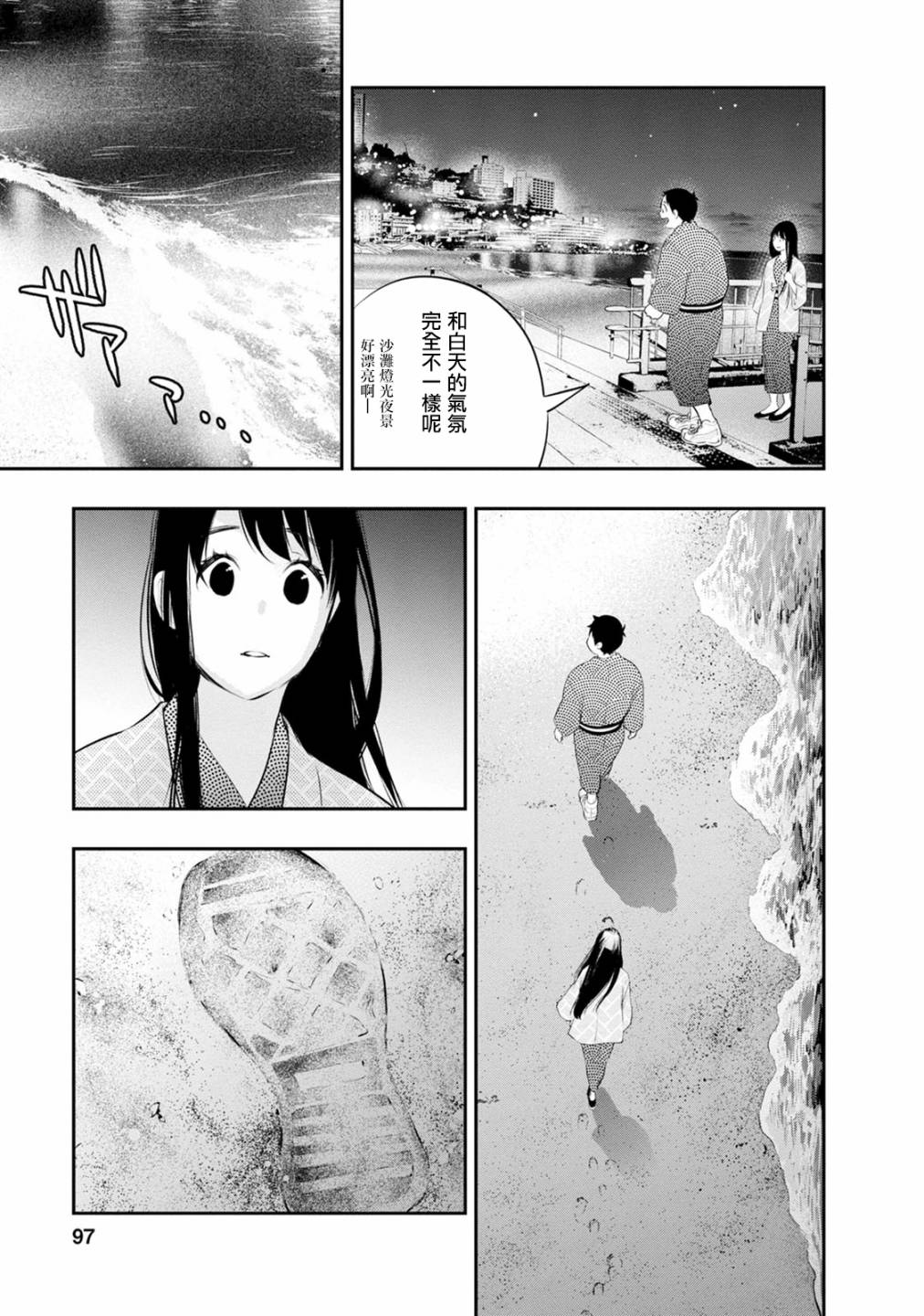 第20话10