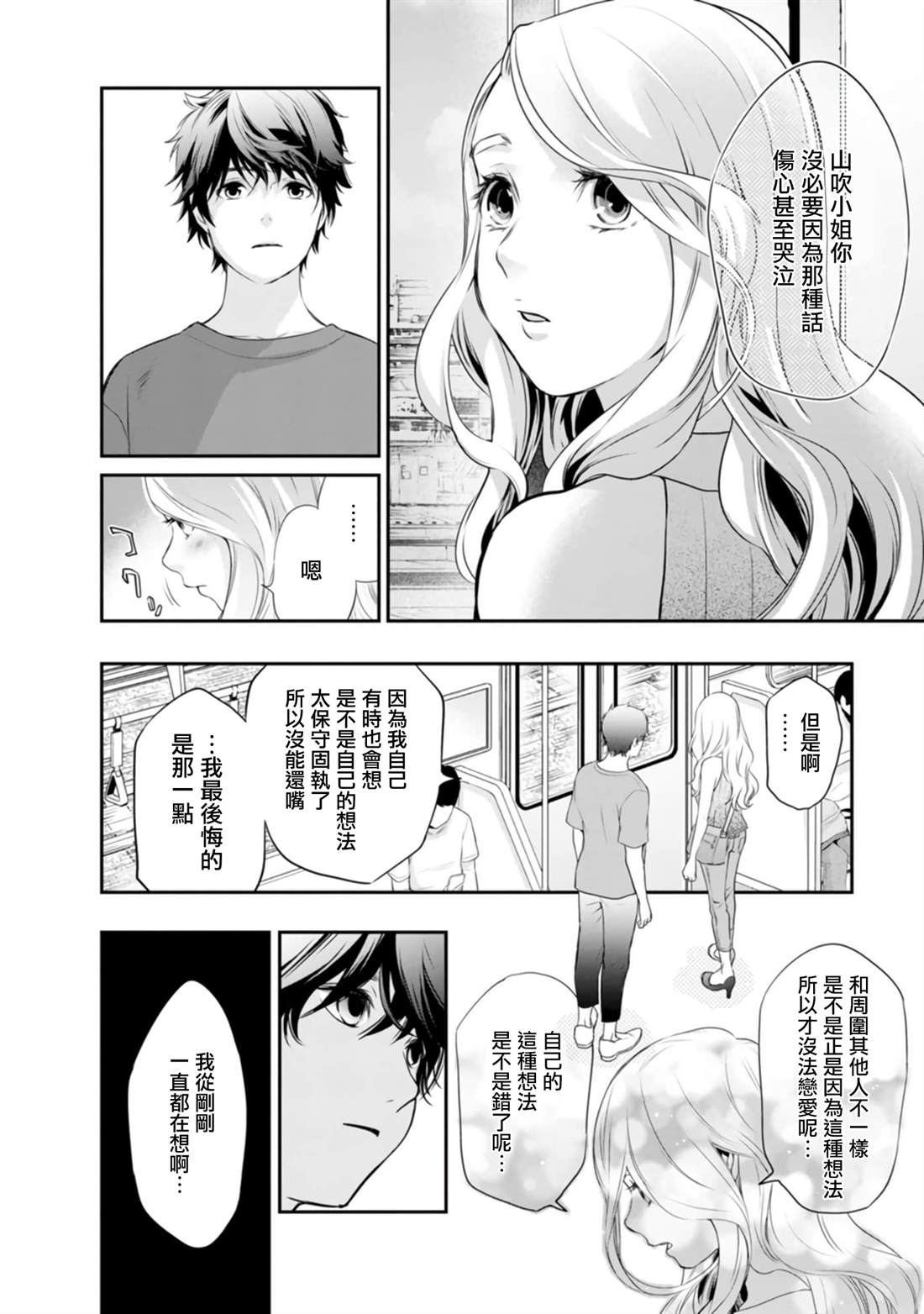 第40话15