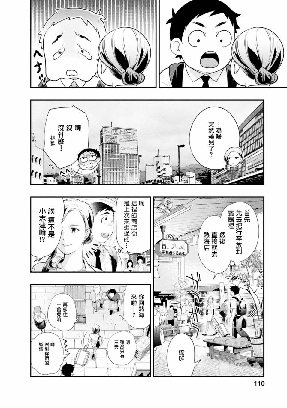 第26话5