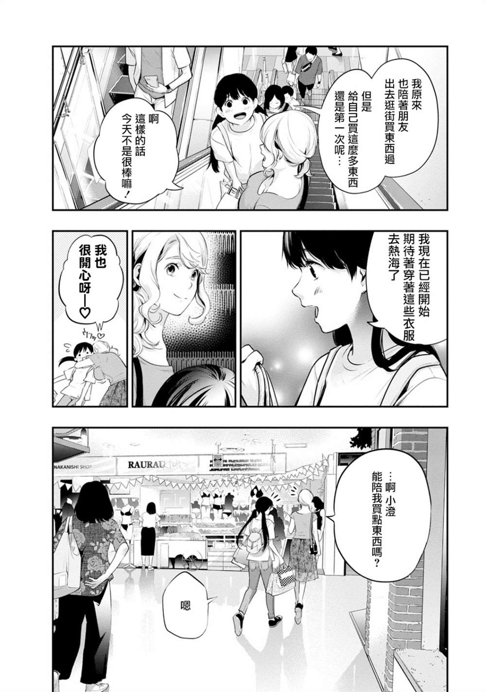 第19话10